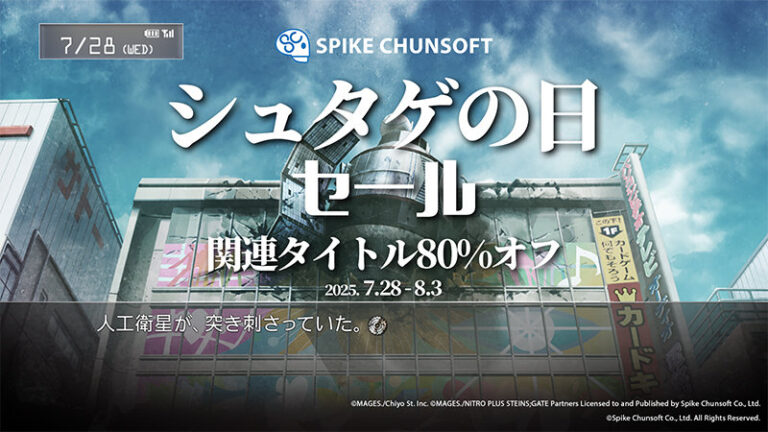 250728_steam_01-768x432
